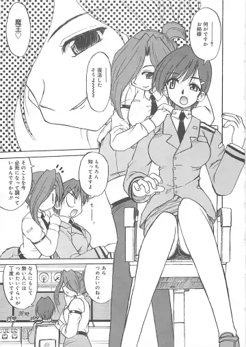 [Fujimoto Sei] Watashi no Maoh sama Fhentai - Page 98