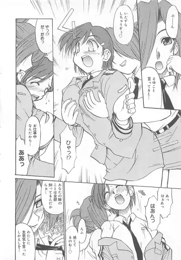 [Fujimoto Sei] Watashi no Maoh sama Fhentai - Page 99