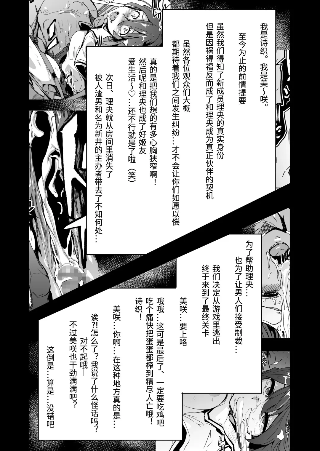 [Kizuki Rei] GAME OF BITCHES5 Fhentai - Page 2