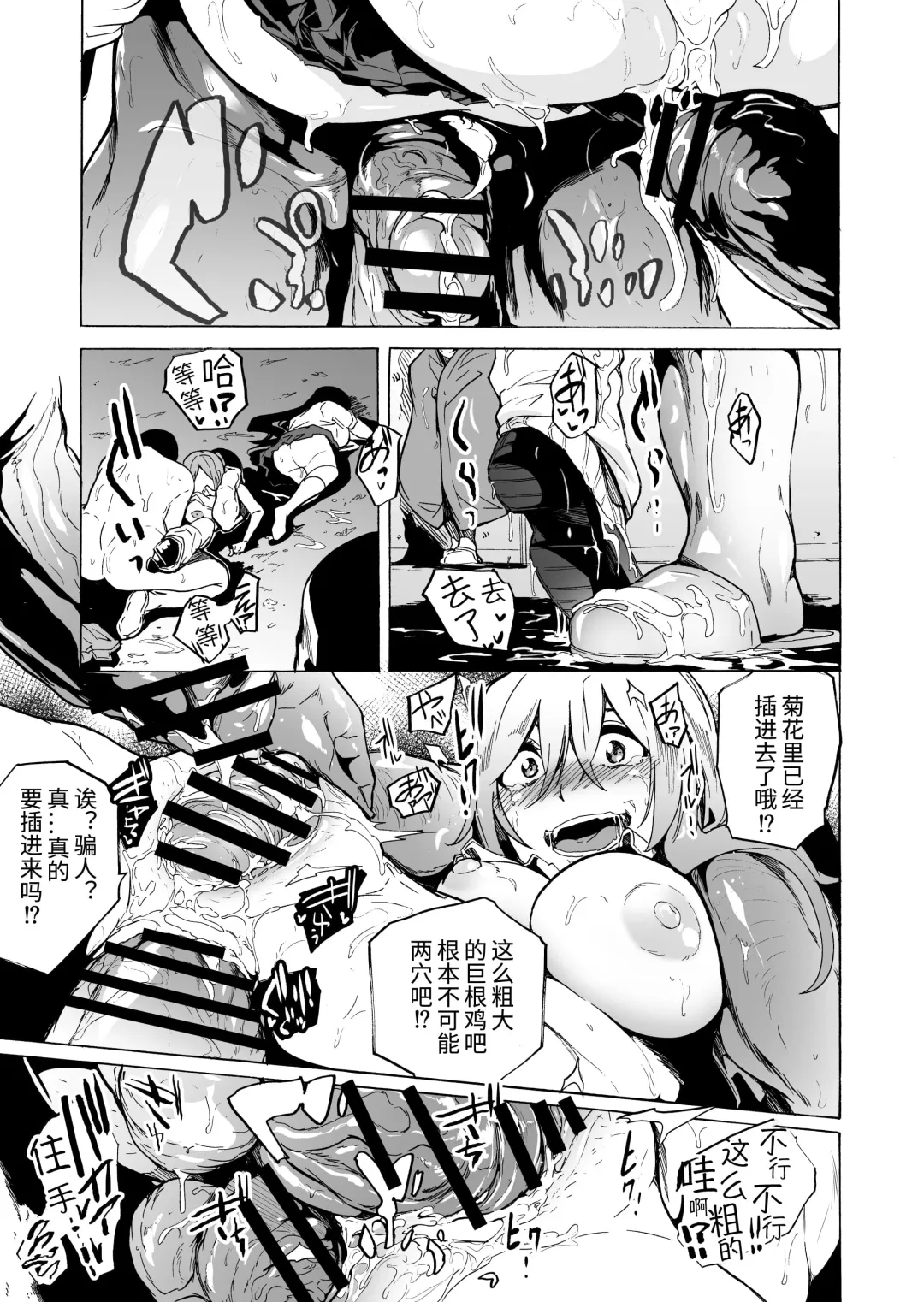 [Kizuki Rei] GAME OF BITCHES5 Fhentai - Page 5