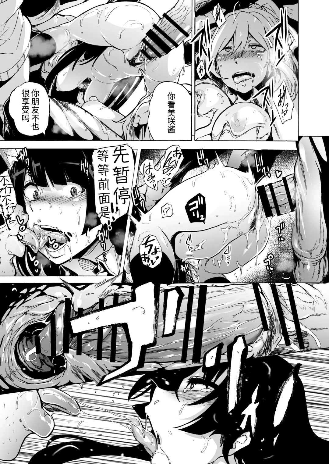 [Kizuki Rei] GAME OF BITCHES5 Fhentai - Page 7