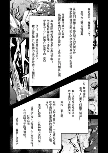 [Kizuki Rei] GAME OF BITCHES5 Fhentai - Page 2