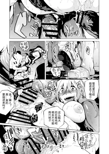 [Kizuki Rei] GAME OF BITCHES5 Fhentai - Page 5