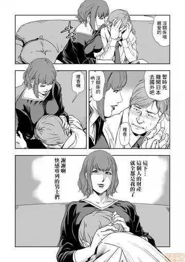 [Misaki Yukihiro] Chikan Express 9 Fhentai - Page 25