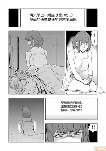 [Misaki Yukihiro] Chikan Express 9 Fhentai - Page 8