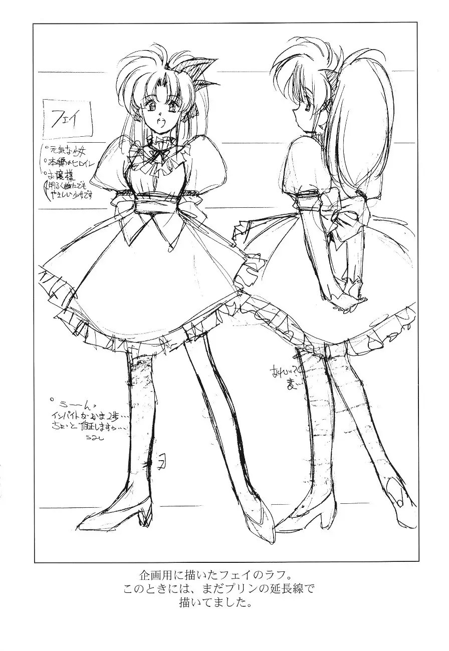 [Urushihara Satoshi] Front Innocent - Mou Hitotsu No Lady Innocent - Fhentai - Page 22