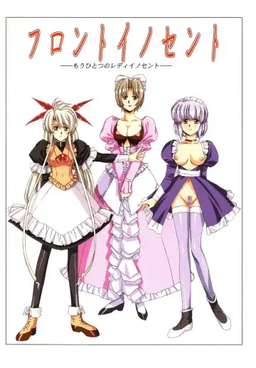 Read [Urushihara Satoshi] Front Innocent - Mou Hitotsu No Lady Innocent - - Fhentai