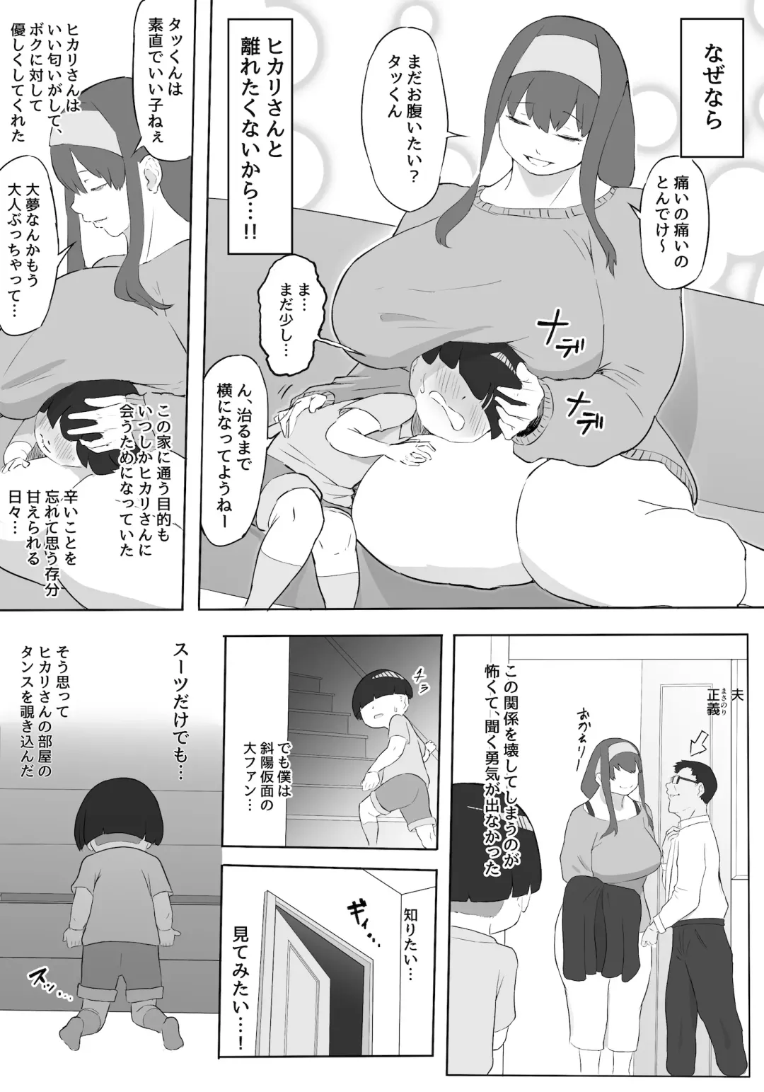 [Owasobi] Boku wa Hero Paranoia Zenpen Fhentai - Page 15