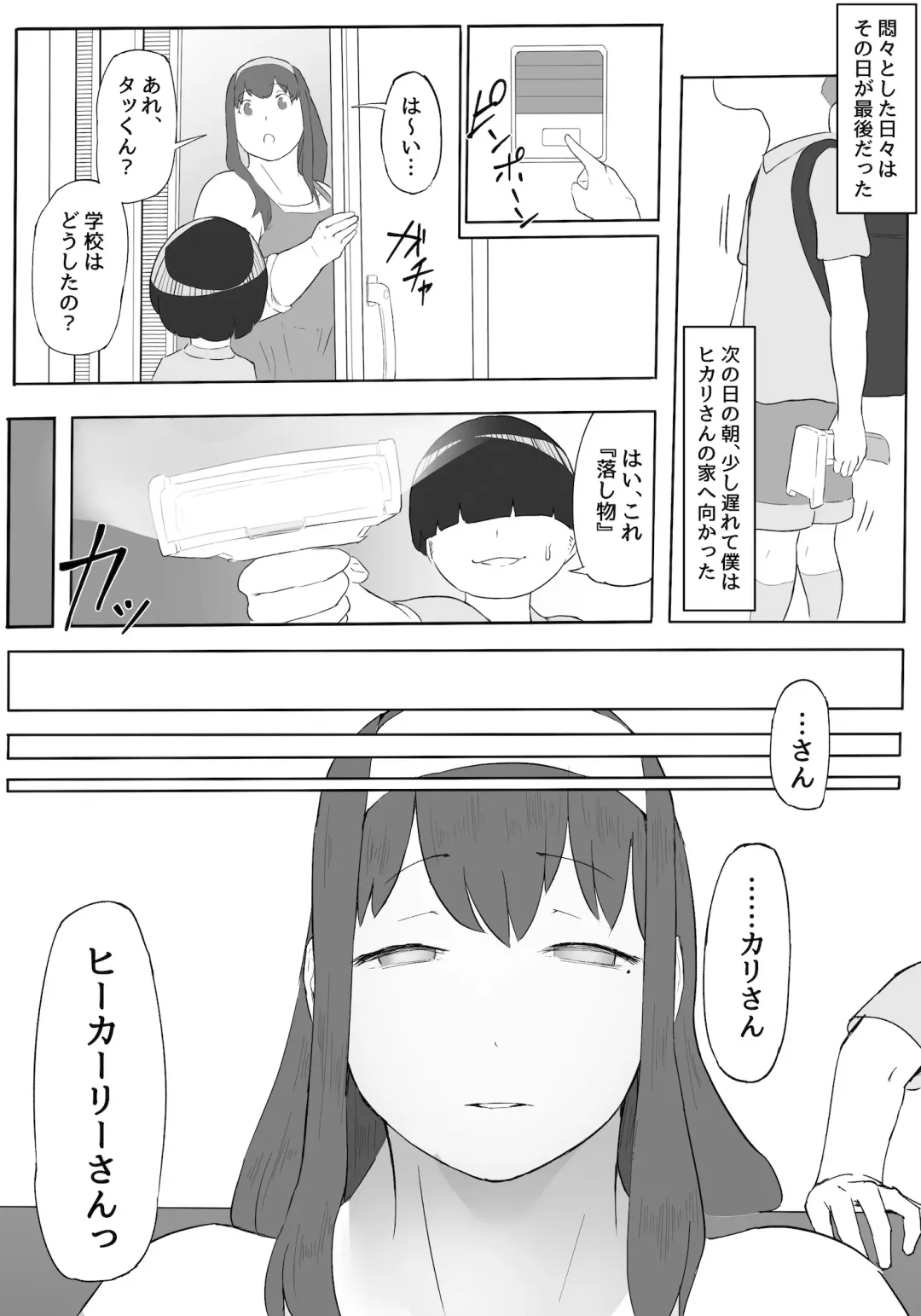 [Owasobi] Boku wa Hero Paranoia Zenpen Fhentai - Page 22