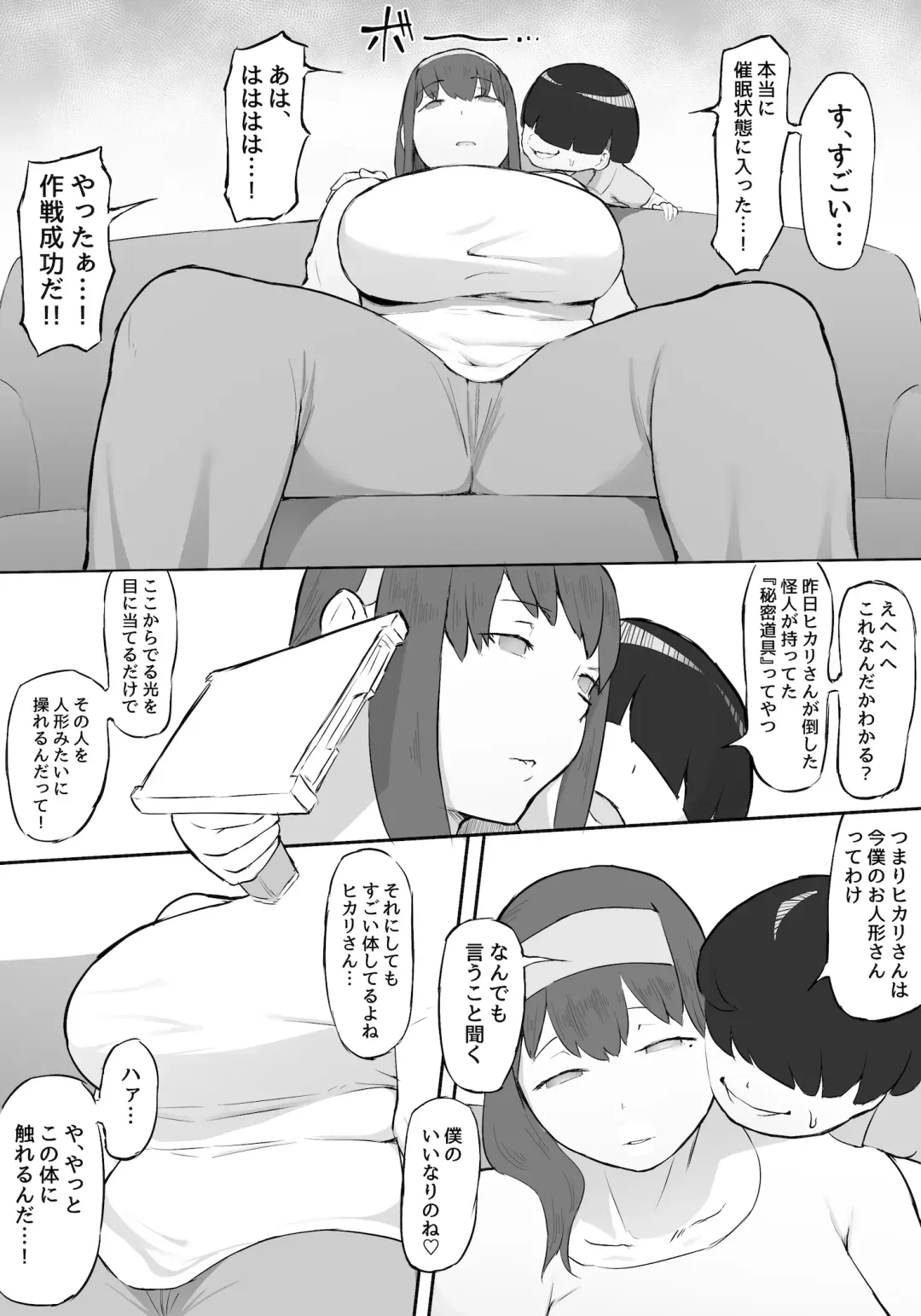 [Owasobi] Boku wa Hero Paranoia Zenpen Fhentai - Page 23