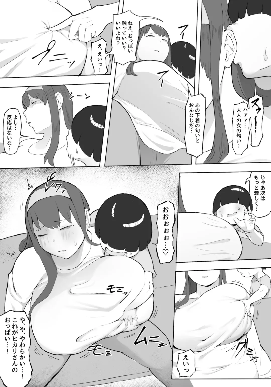 [Owasobi] Boku wa Hero Paranoia Zenpen Fhentai - Page 24