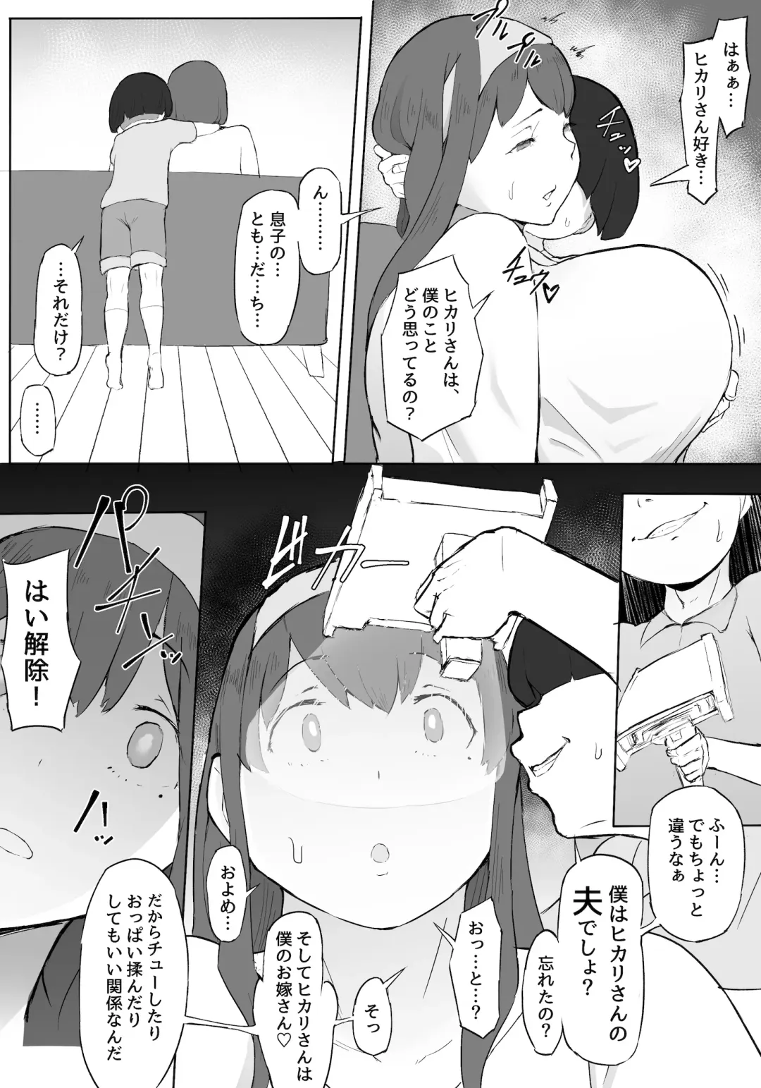 [Owasobi] Boku wa Hero Paranoia Zenpen Fhentai - Page 27
