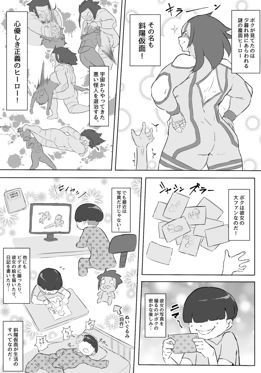 [Owasobi] Boku wa Hero Paranoia Zenpen Fhentai - Page 6