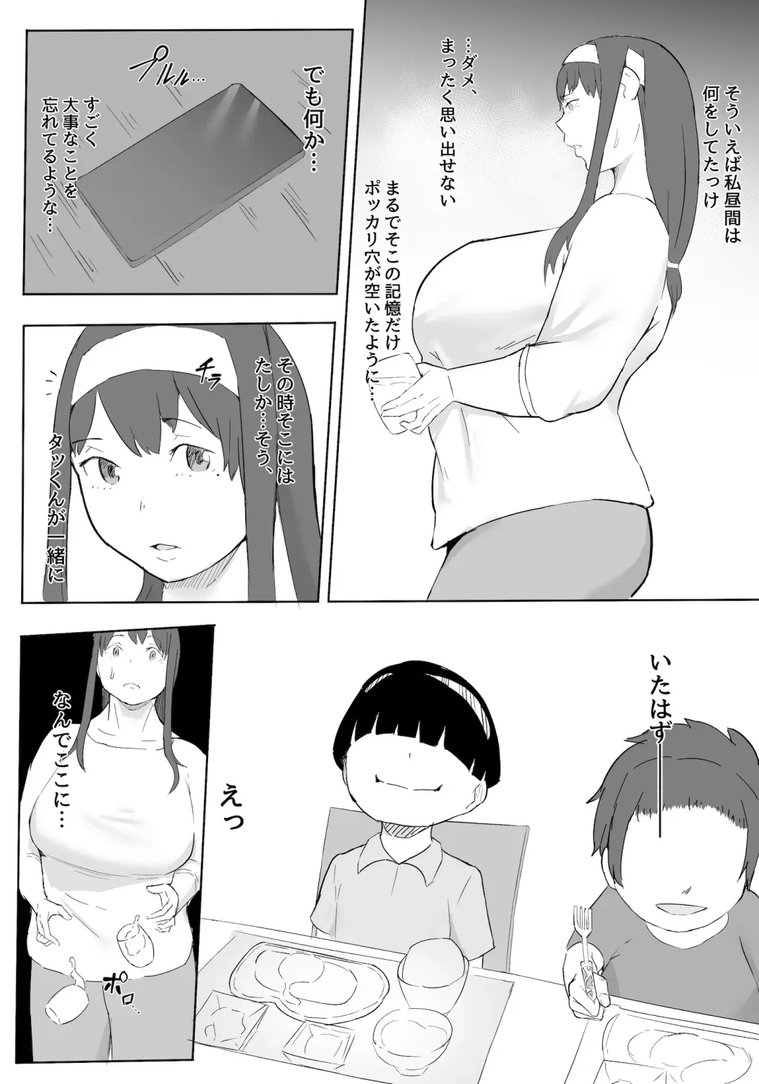 [Owasobi] Boku wa Hero Paranoia Zenpen Fhentai - Page 69