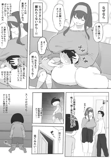 [Owasobi] Boku wa Hero Paranoia Zenpen Fhentai - Page 15