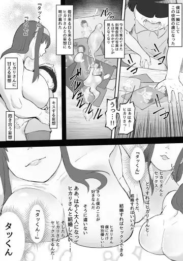 [Owasobi] Boku wa Hero Paranoia Zenpen Fhentai - Page 18
