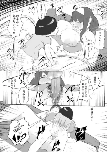 [Owasobi] Boku wa Hero Paranoia Zenpen Fhentai - Page 32