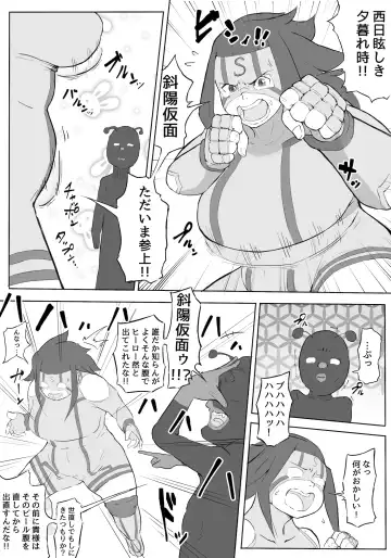 [Owasobi] Boku wa Hero Paranoia Zenpen Fhentai - Page 4