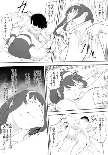 [Owasobi] Boku wa Hero Paranoia Zenpen Fhentai - Page 42