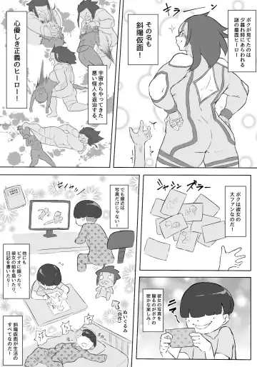 [Owasobi] Boku wa Hero Paranoia Zenpen Fhentai - Page 6