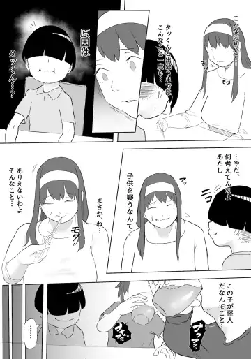 [Owasobi] Boku wa Hero Paranoia Zenpen Fhentai - Page 73