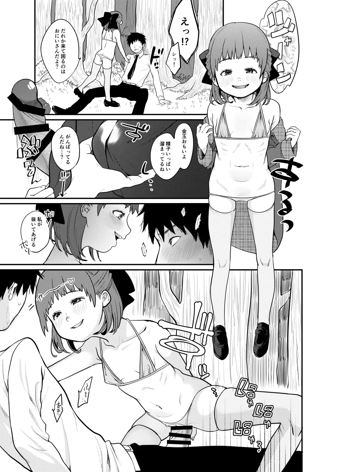 [Kakuzato Yun] Lolicon Hunter! Fhentai - Page 4