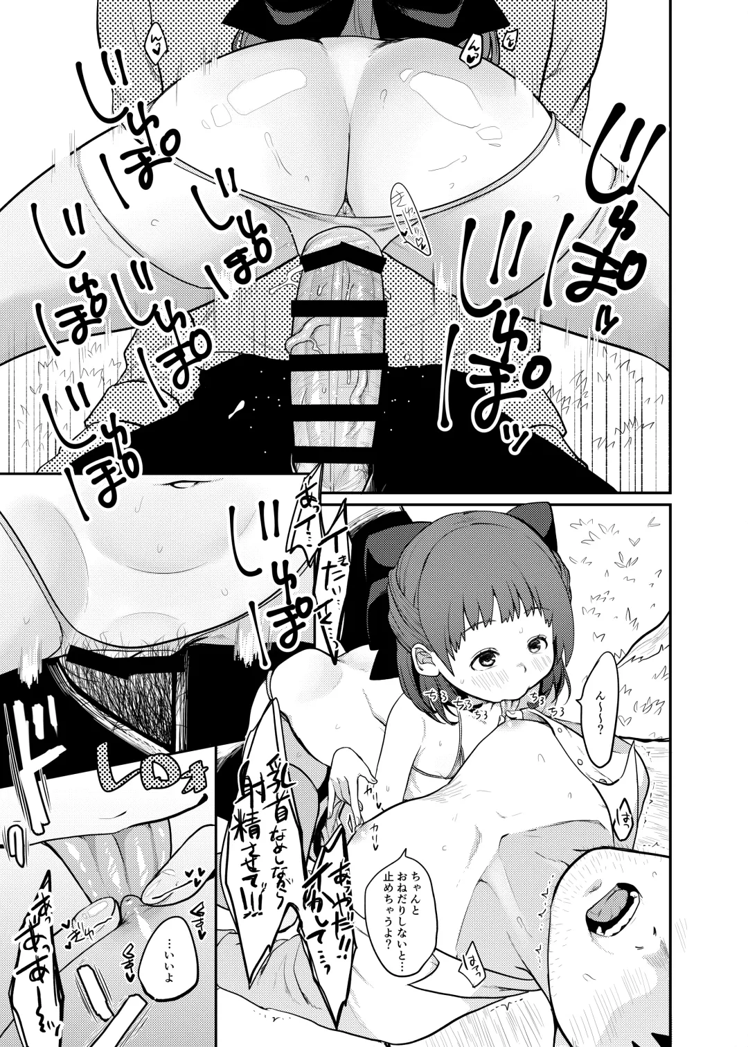 [Kakuzato Yun] Lolicon Hunter! Fhentai - Page 6