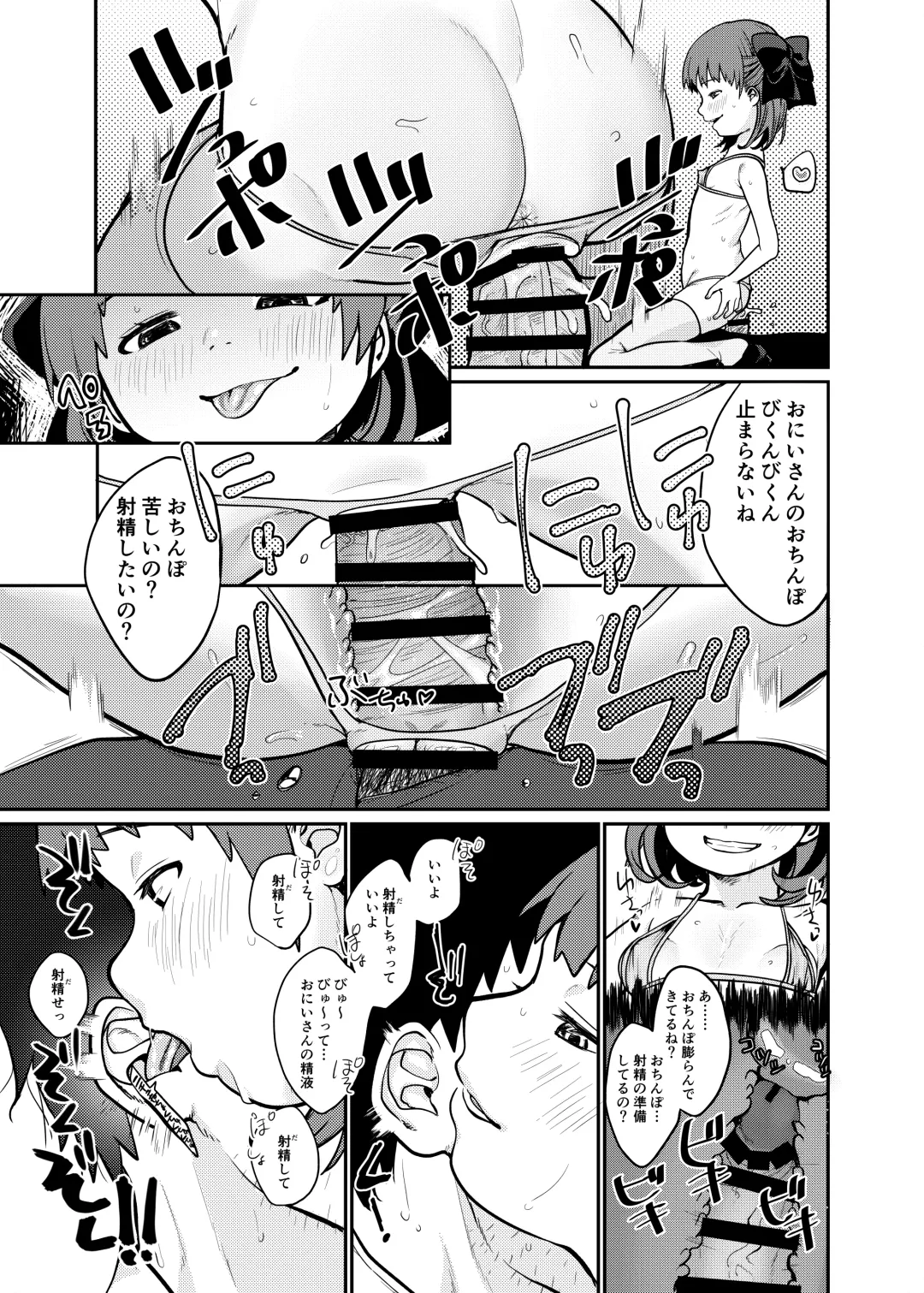 [Kakuzato Yun] Lolicon Hunter! Fhentai - Page 8