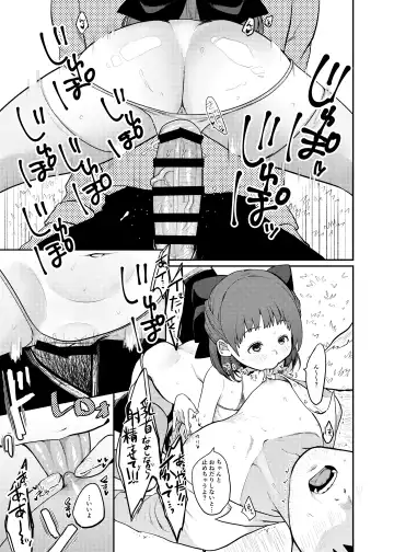 [Kakuzato Yun] Lolicon Hunter! Fhentai - Page 6