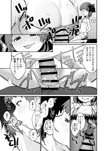 [Kakuzato Yun] Lolicon Hunter! Fhentai - Page 8