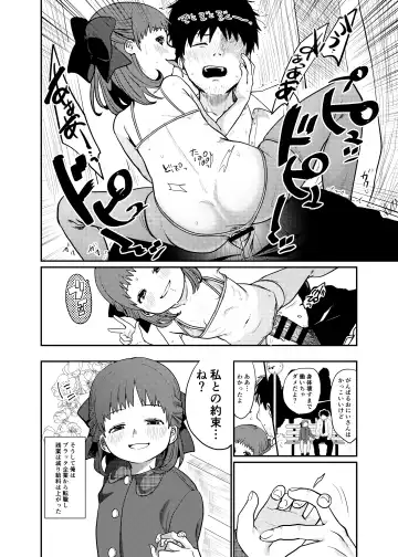 [Kakuzato Yun] Lolicon Hunter! Fhentai - Page 9