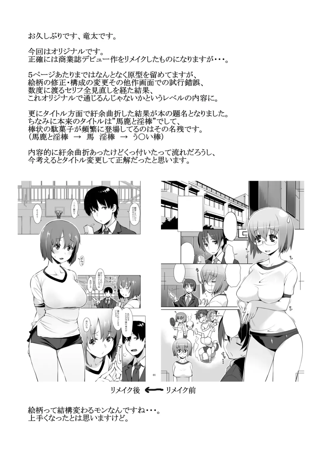 [Ryuuta] Uyokyokusetsu Arimashita Fhentai - Page 26