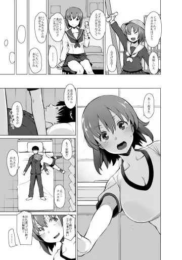 [Ryuuta] Uyokyokusetsu Arimashita Fhentai - Page 6