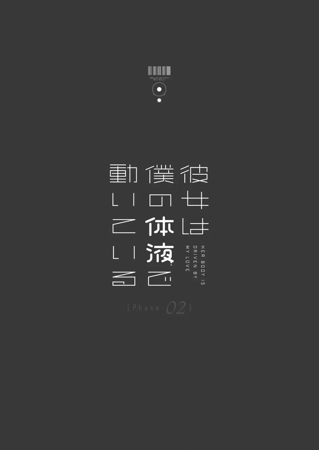 [Nagareboshi] Kanojo wa Boku no Taieki de Ugoite iru - Her Body is Driven by My Love  Phase. 02 Fhentai - Page 38