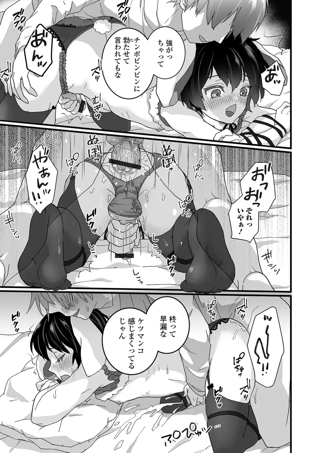 Gekkan Web Otoko no Ko-llection! S Vol. 56 Fhentai - Page 11