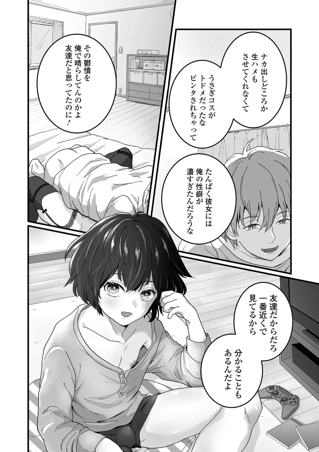 Gekkan Web Otoko no Ko-llection! S Vol. 56 Fhentai - Page 8