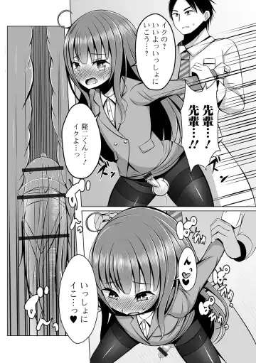 Gekkan Web Otoko no Ko-llection! S Vol. 56 Fhentai - Page 104