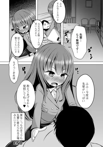 Gekkan Web Otoko no Ko-llection! S Vol. 56 Fhentai - Page 106