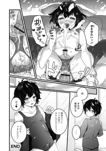 Gekkan Web Otoko no Ko-llection! S Vol. 56 Fhentai - Page 18