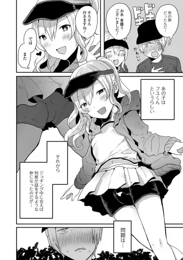 Gekkan Web Otoko no Ko-llection! S Vol. 56 Fhentai - Page 22