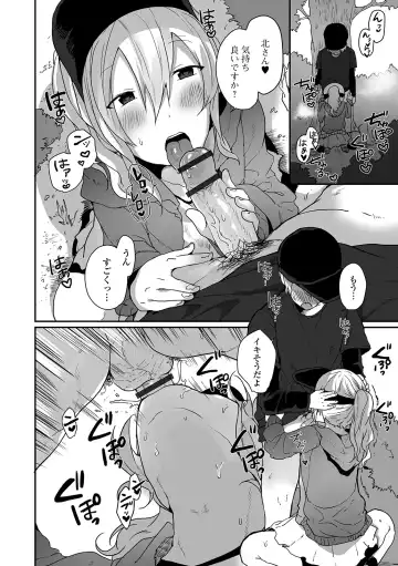 Gekkan Web Otoko no Ko-llection! S Vol. 56 Fhentai - Page 26