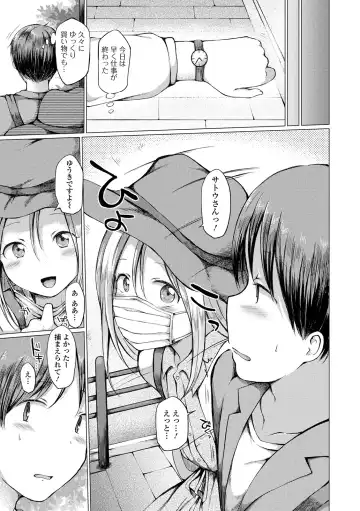 Gekkan Web Otoko no Ko-llection! S Vol. 56 Fhentai - Page 37
