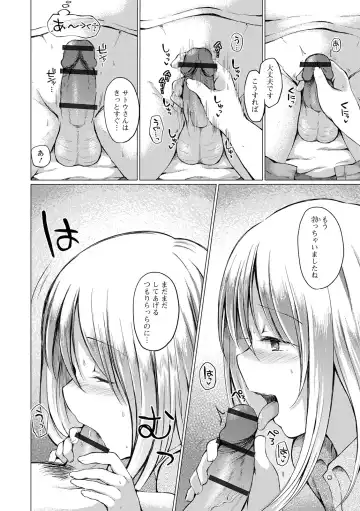 Gekkan Web Otoko no Ko-llection! S Vol. 56 Fhentai - Page 40