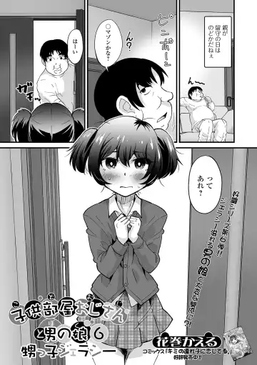 Gekkan Web Otoko no Ko-llection! S Vol. 56 Fhentai - Page 51