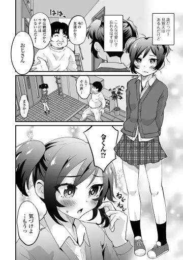 Gekkan Web Otoko no Ko-llection! S Vol. 56 Fhentai - Page 52