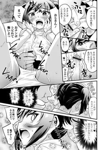Gekkan Web Otoko no Ko-llection! S Vol. 56 Fhentai - Page 57