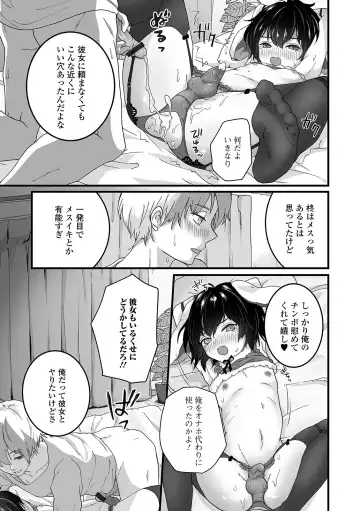 Gekkan Web Otoko no Ko-llection! S Vol. 56 Fhentai - Page 7