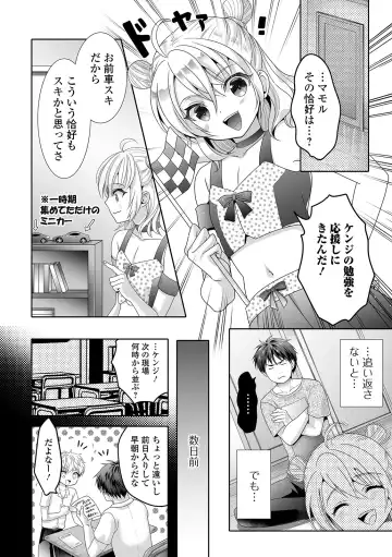 Gekkan Web Otoko no Ko-llection! S Vol. 56 Fhentai - Page 72