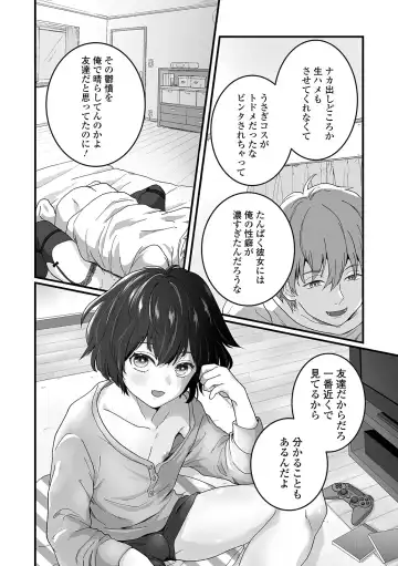 Gekkan Web Otoko no Ko-llection! S Vol. 56 Fhentai - Page 8