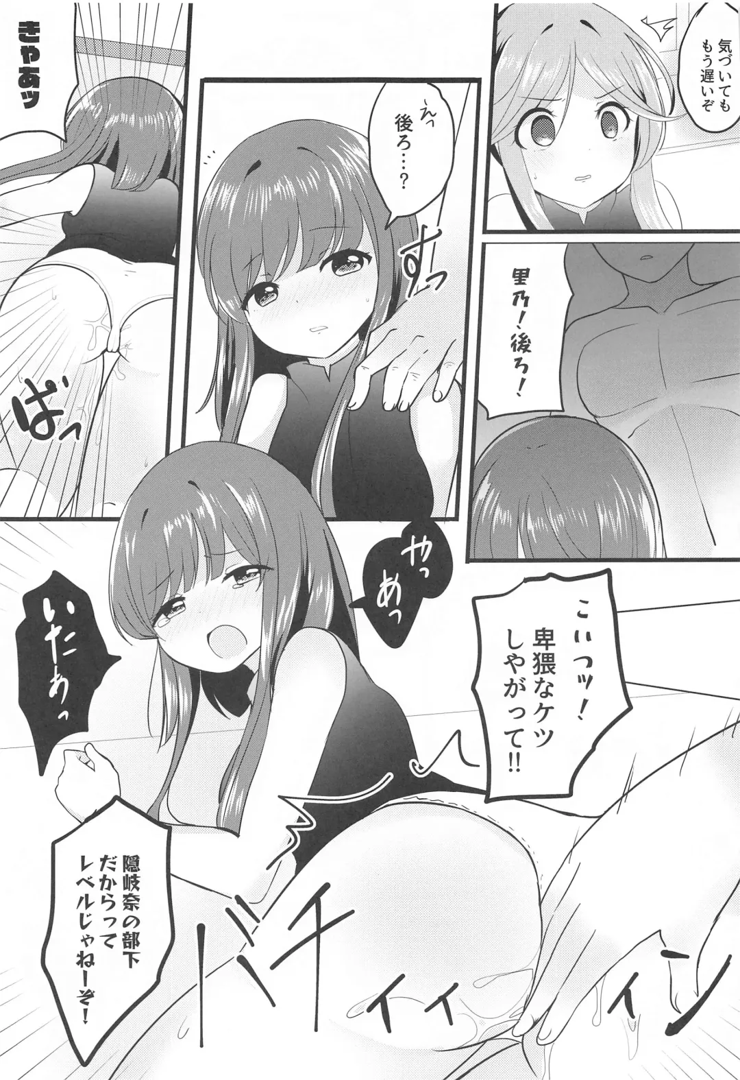 [Ougi Hina] Ikenai Futari ni wa Oshioki Saseyo Fhentai - Page 10